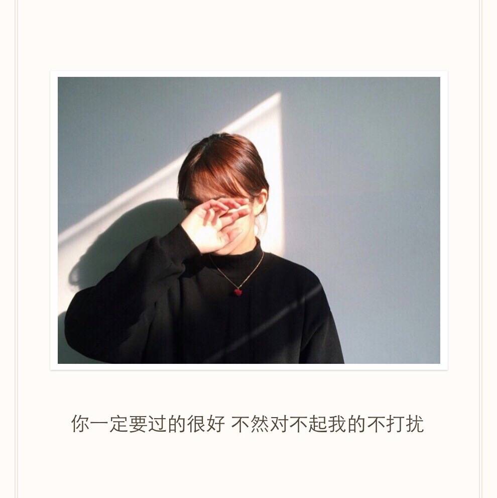伤感短句##文字句子图片##治愈##青春#励志##唯美##壁纸##头像##by