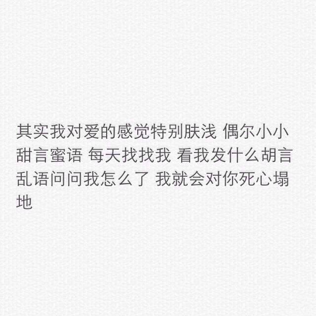 文字控##情话##伤感短句##文字句子图片##治愈##青春#励志##唯美