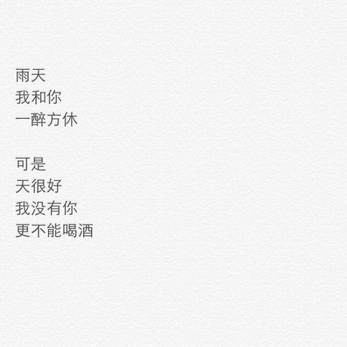 无题 乱七八糟的但很有感觉的文字图片