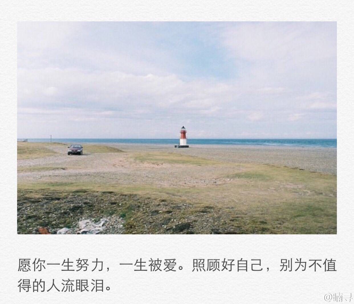 挚爱文字