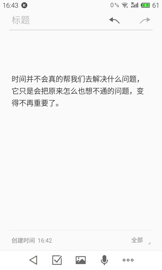 时间是治愈一切的良药
