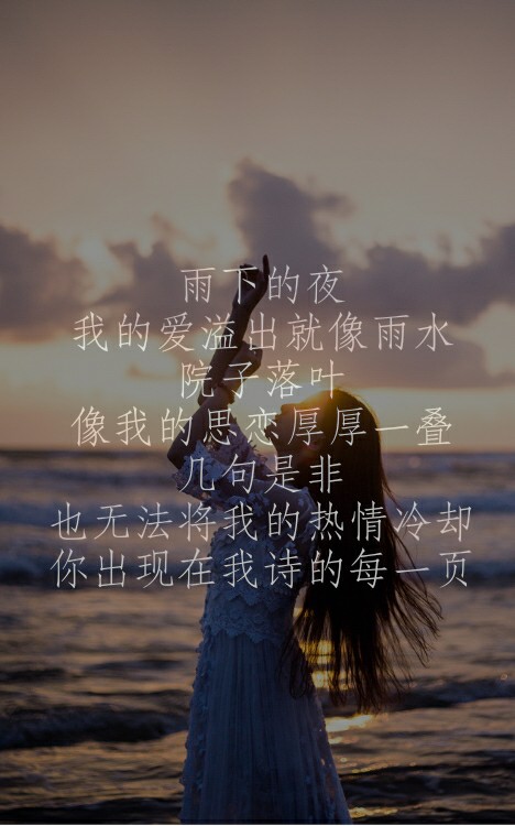 原创##文字壁纸##图源网络# 雨下的夜 我的爱溢出就像雨水 院子落叶