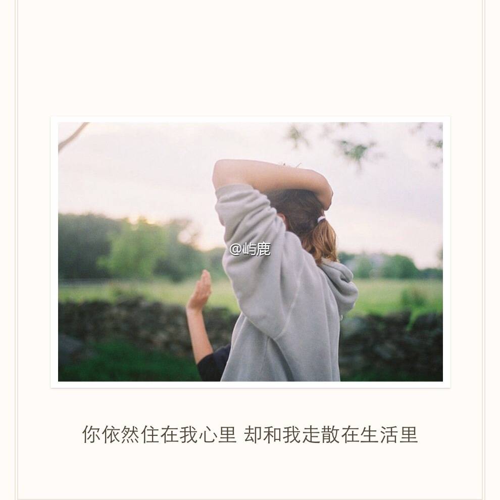 挚爱文字