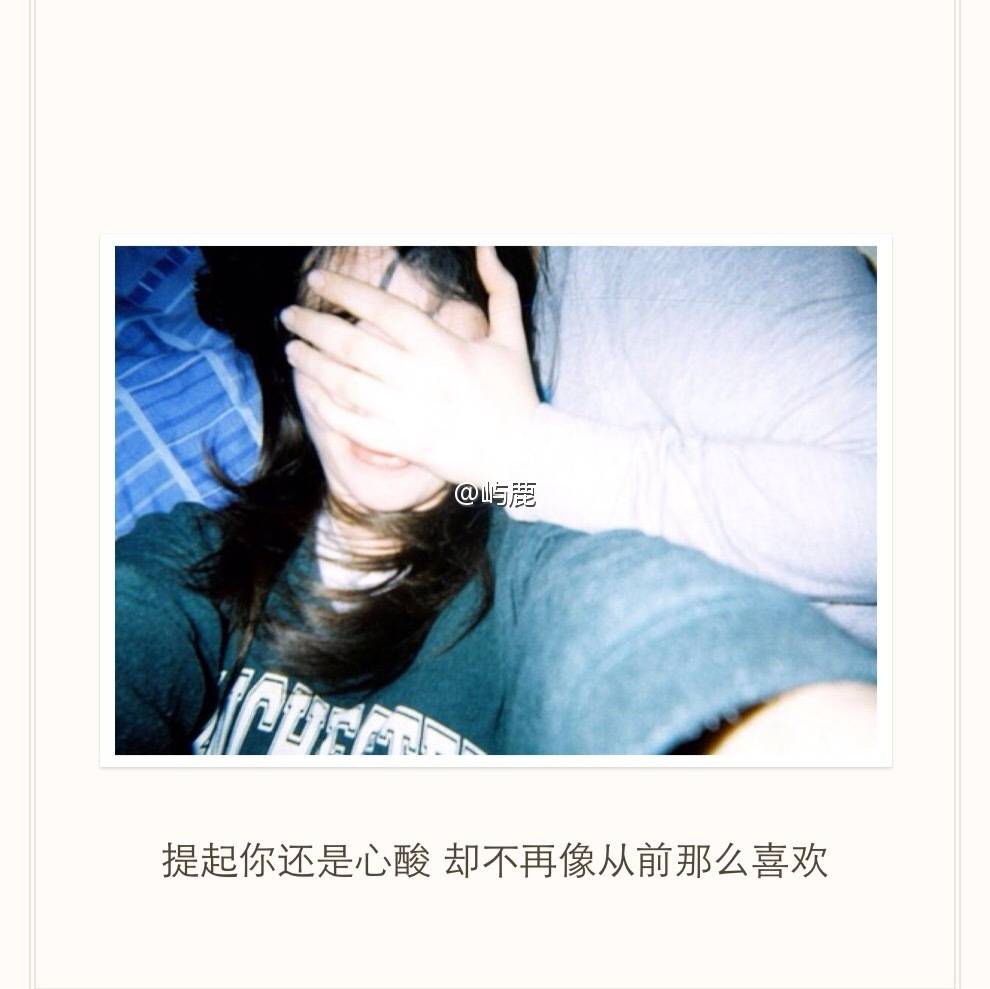 挚爱文字