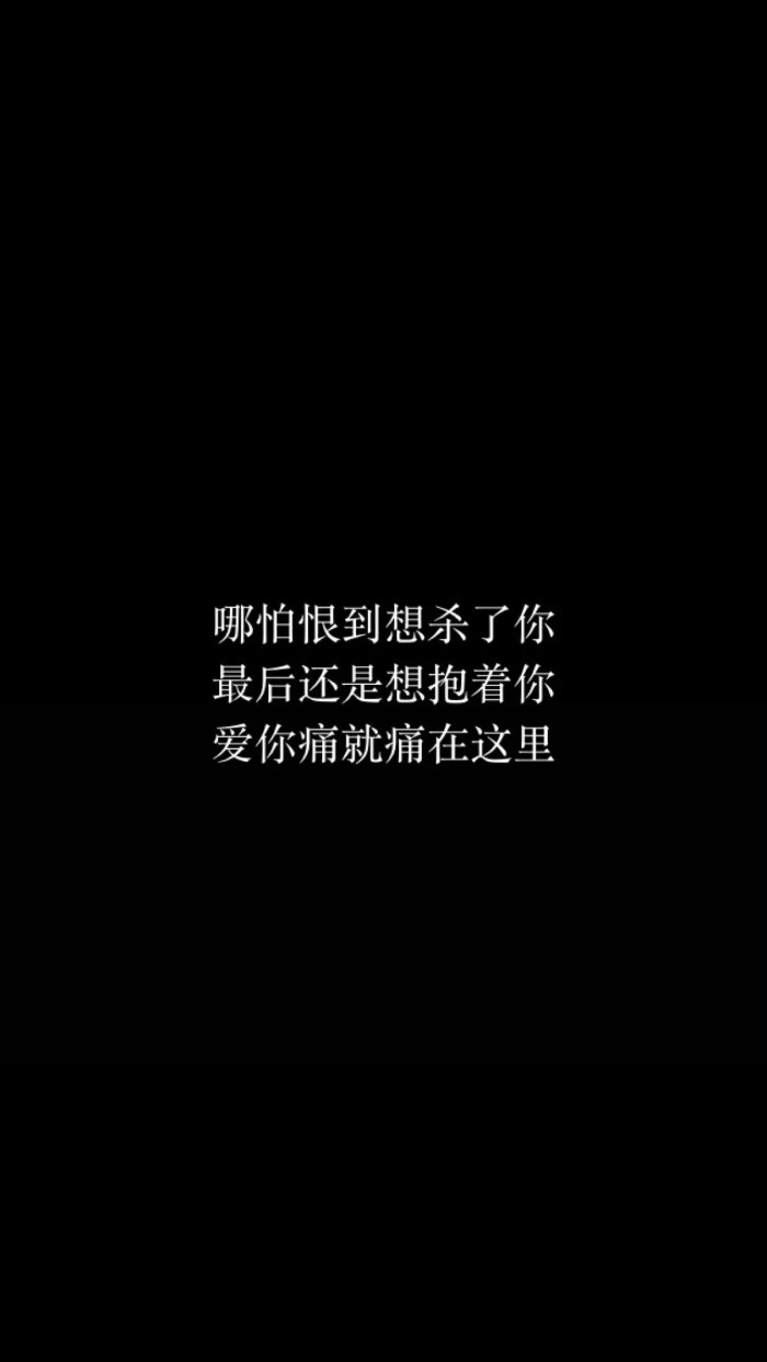 无爱无伤.