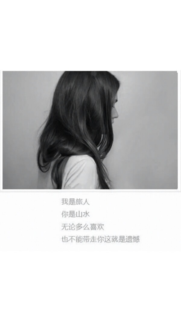 图是刺眼,字却刺心,手机壁纸文字～收藏请点赞