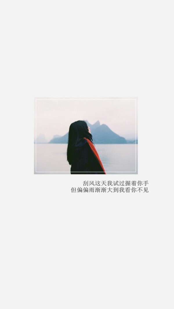图是刺眼,字却刺心,手机壁纸文字～收藏请点赞