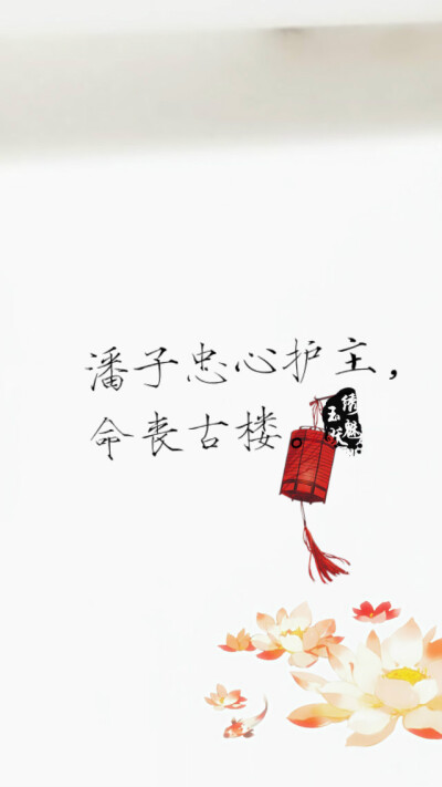 【绣魅玉妖出品,fleeting time】#盗墓笔记# #文字壁纸# 盗笔七人皆