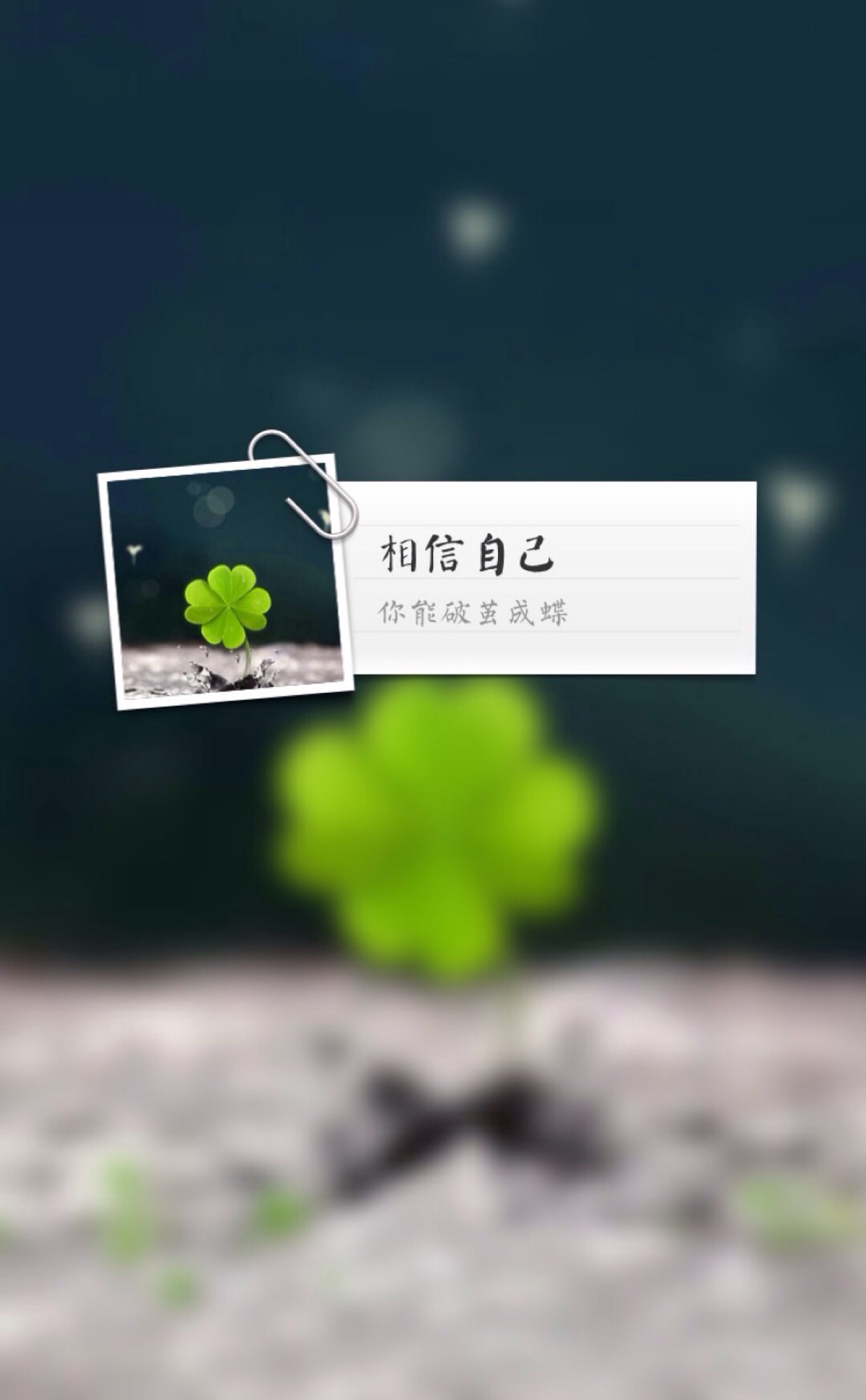 励志 壁纸