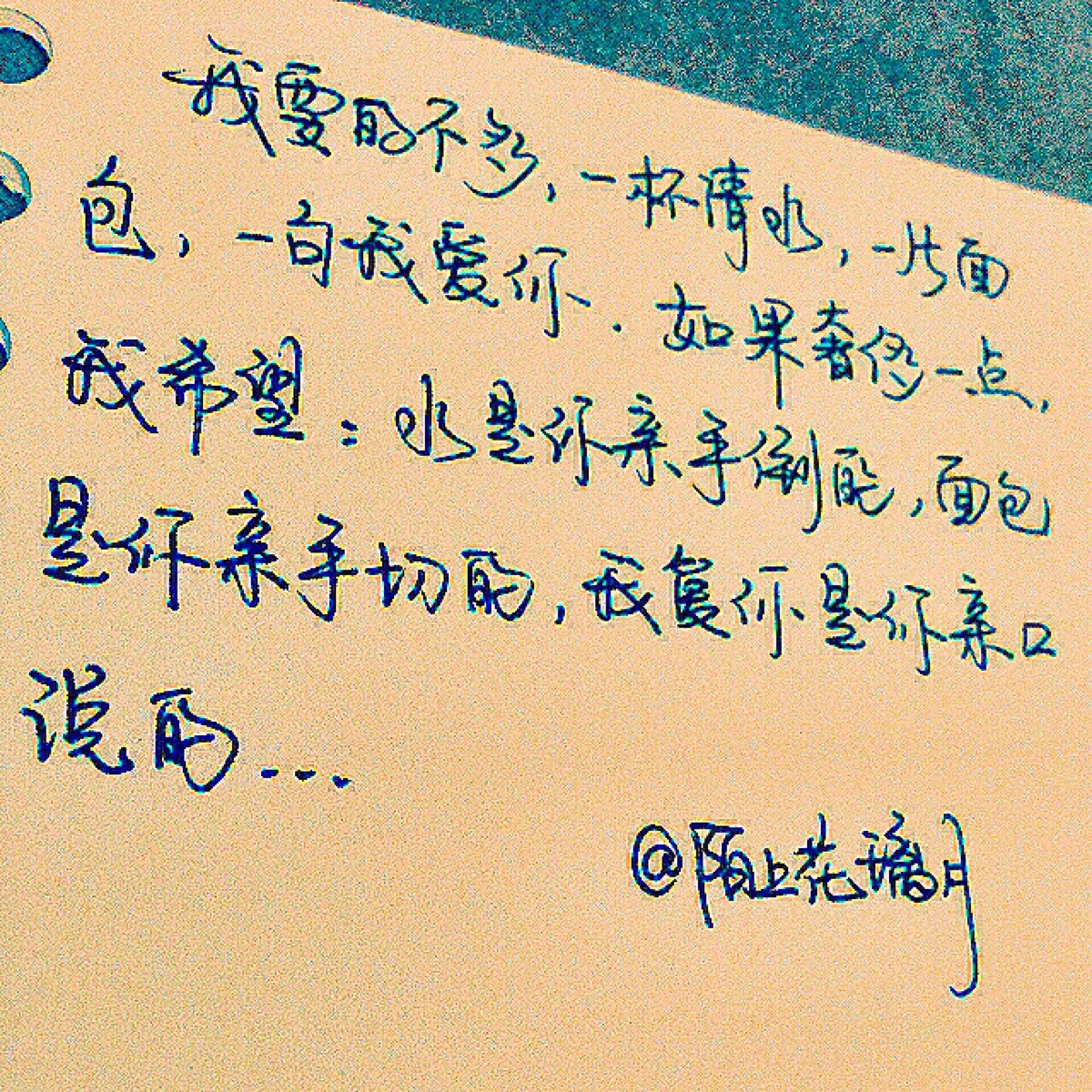 原创手写 治愈 成长 爱情 青春 时光 句子 伤感 回忆 情感语录 新浪