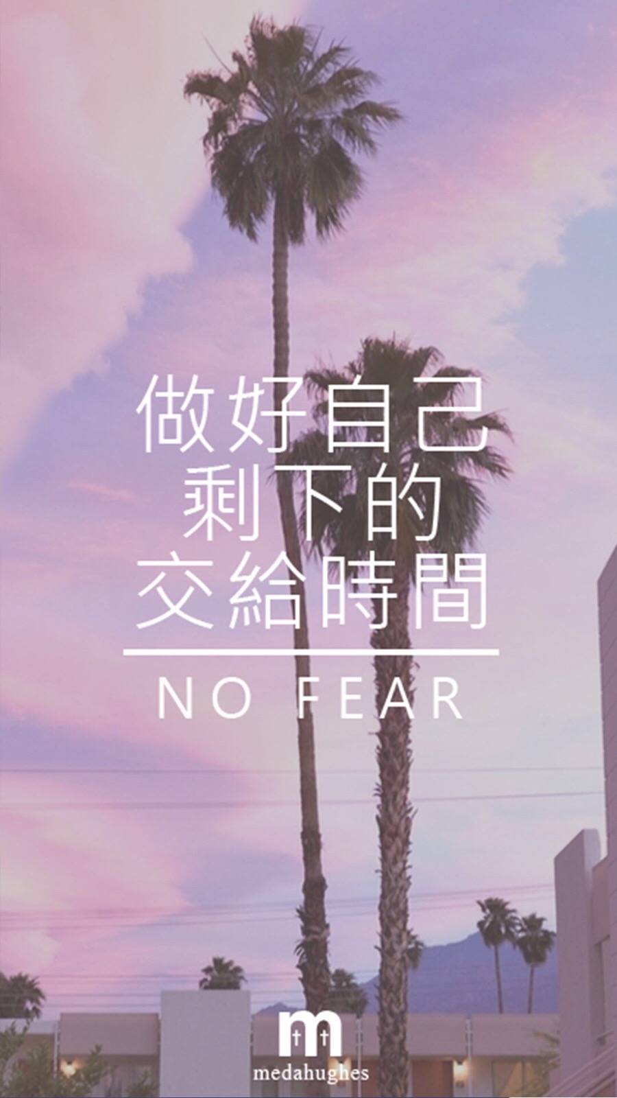 微博原转# 最新版励志壁纸