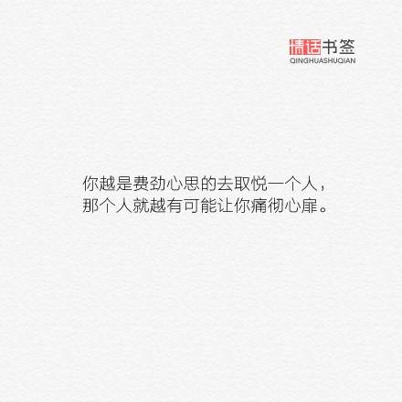 文字句子图片#治愈#青春#励志#唯美#壁纸#头像#by情话书签