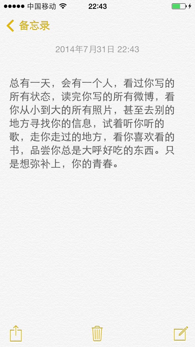 该来的总会来