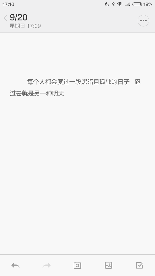 备忘录 暖心文字 励志短句