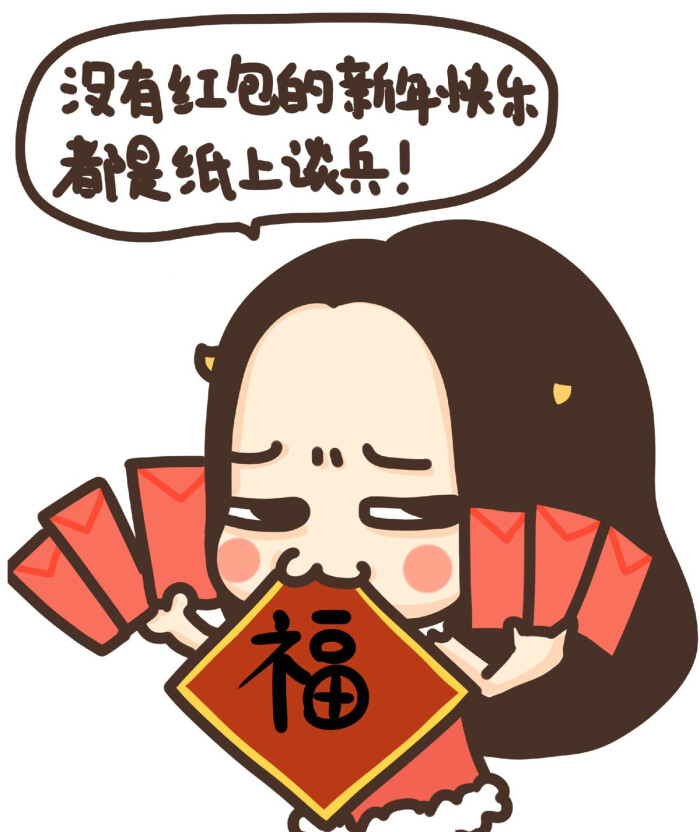 牛轰轰 微信表情包 头像 红包 新年快乐