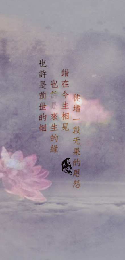 【绣魅玉妖出品,fleeting time】#文字壁纸##古风壁纸# 长歌当哭,为