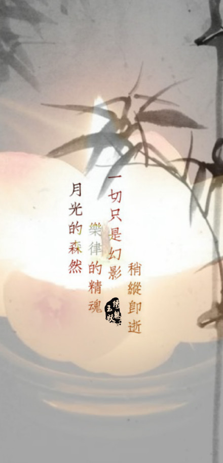 【绣魅玉妖出品,fleeting time】#文字壁纸##古风壁纸# 长歌当哭,为