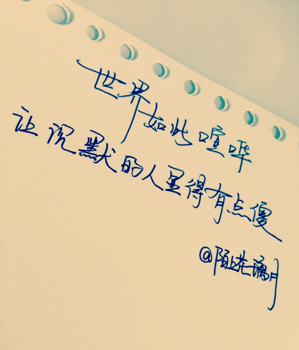 手写文字第789句 原创手写 治愈 成长 爱情 青春 时光 句子 伤感 回忆