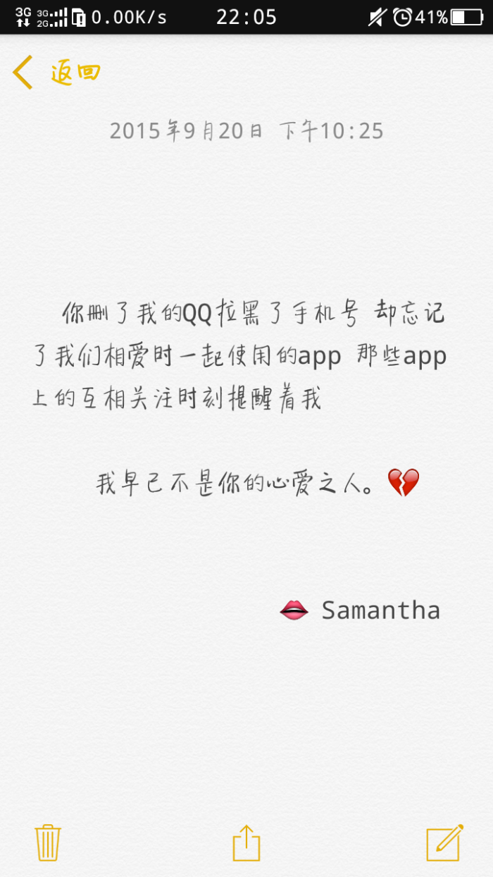备忘录,情感文字,自创,我爱你,那些你不知道的事.