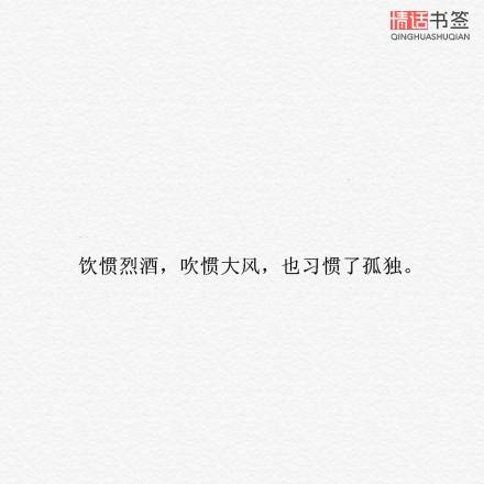 文字控##情话##伤感短句##文字句子图片##治愈##青春#励志##唯美