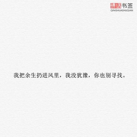 文字控##情话##伤感短句##文字句子图片##治愈##青春#励志##唯美