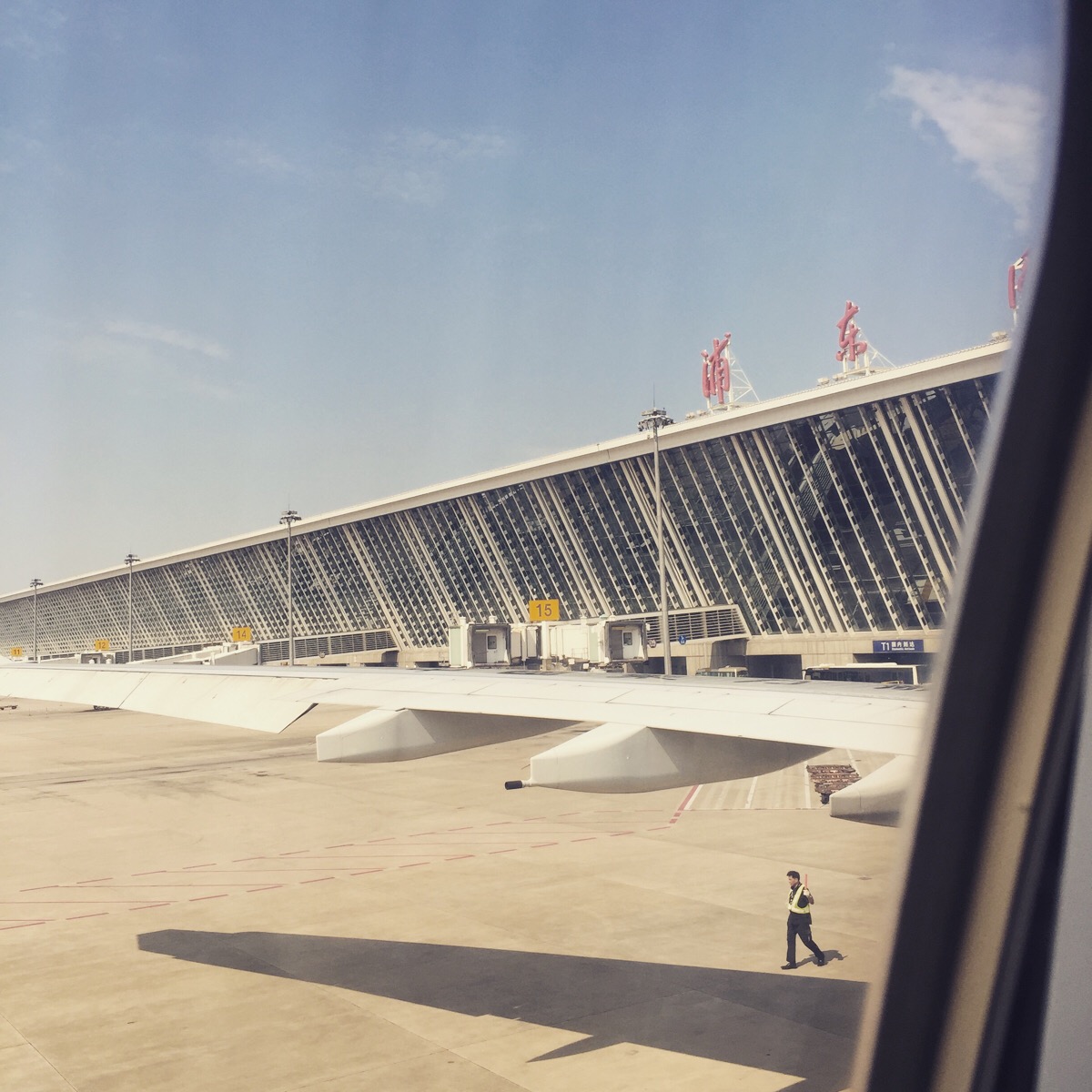 9月11日 上海浦东国际机场出发