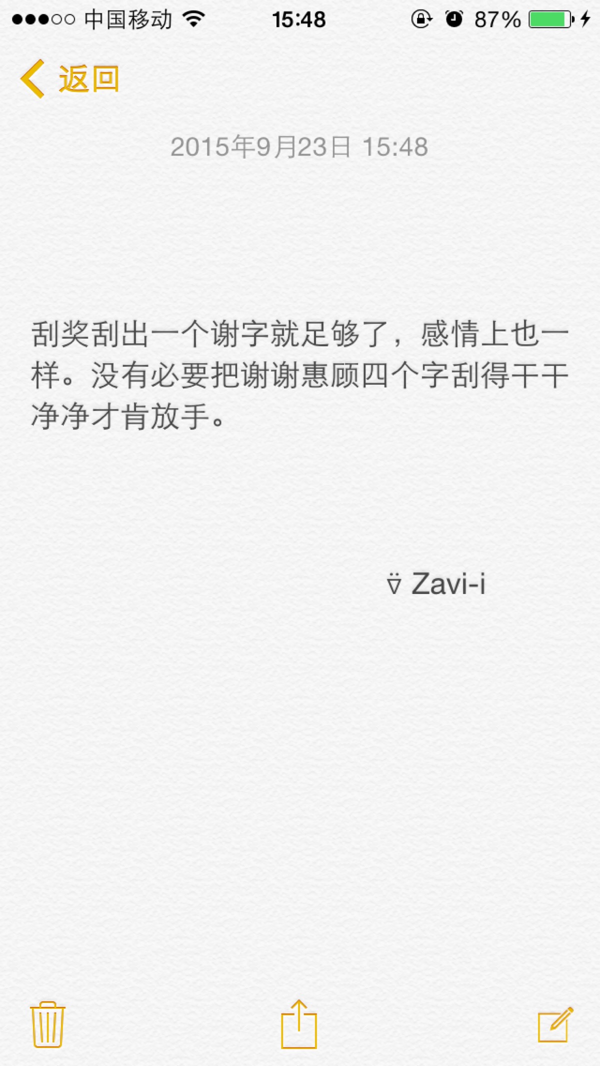 备忘录 文字 正能量 句子 爱情 情话 励志 疗伤 伤感 心情 日记 @zavi