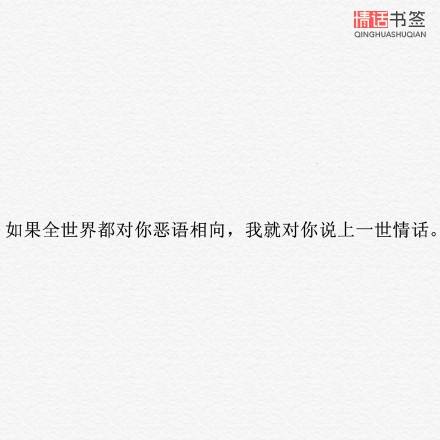 文字控##情话##伤感短句##文字句子图片##治愈##青春#励志##唯美
