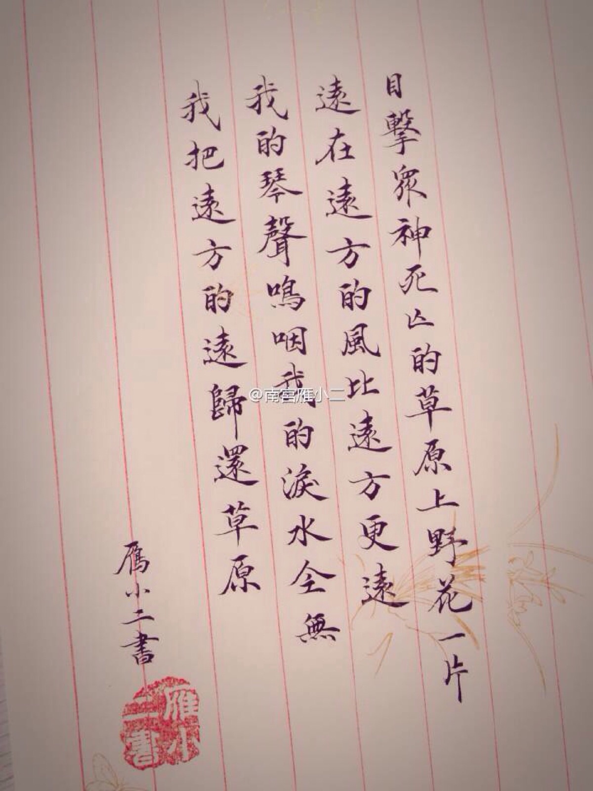 作者:南宫雁小二