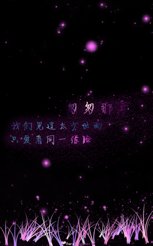 原创禁止二改,如想作图请微博私信 新浪id 初语倾心/星空/壁纸/原创
