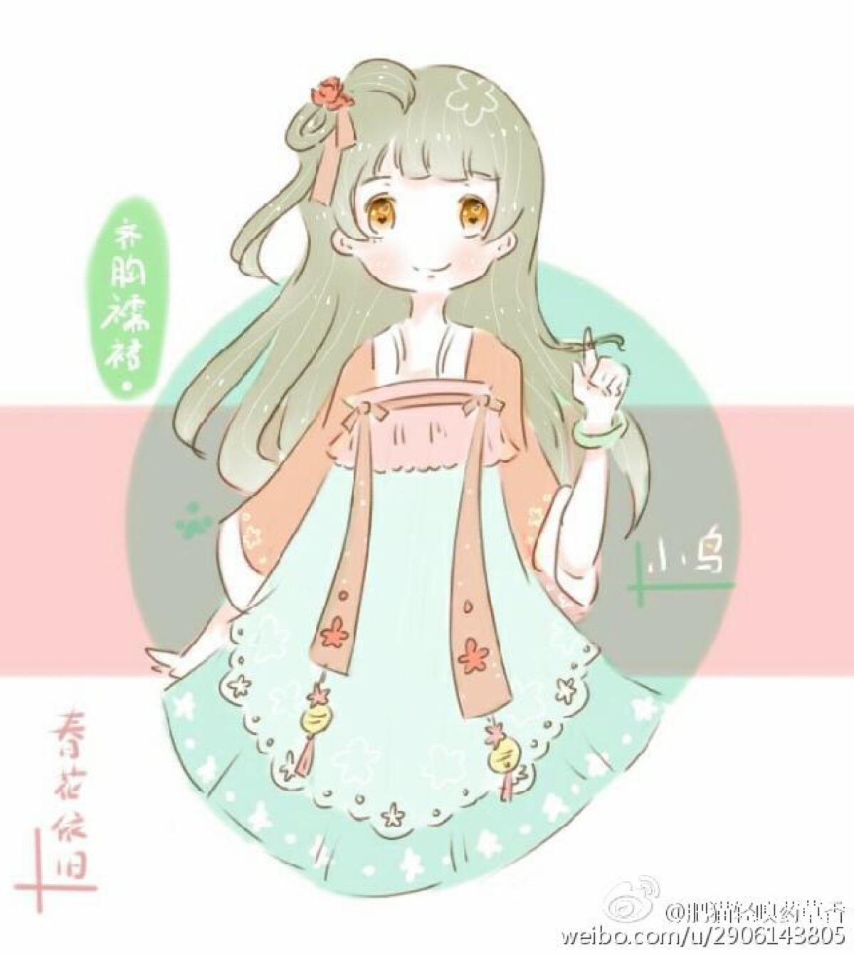 live の南小鸟;动漫女头;头像;二次元女头;邪教;手绘;汉服;齐胸襦裙