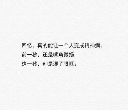 文字控##情话##伤感短句##文字句子图片##治愈##青春#励志##唯美