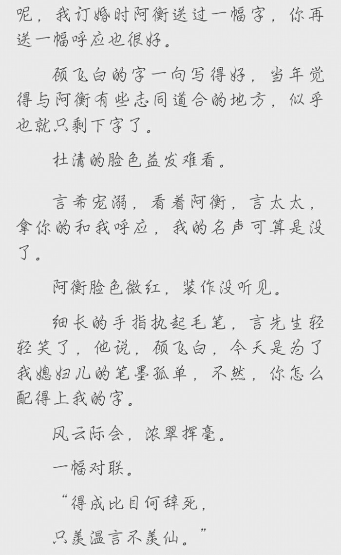 十年一品温如言 截屏 侵删.