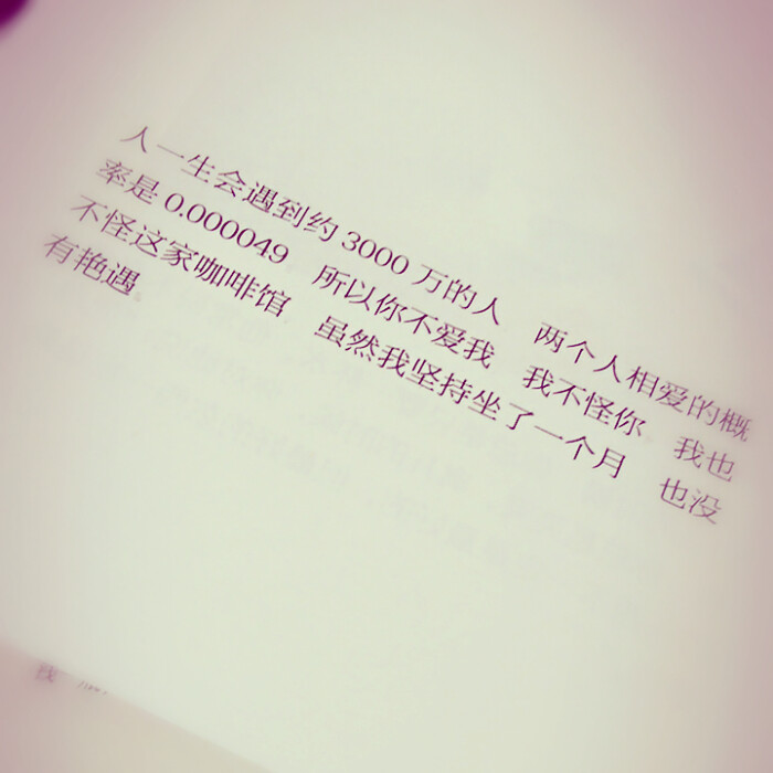 我不怪你 堆糖网