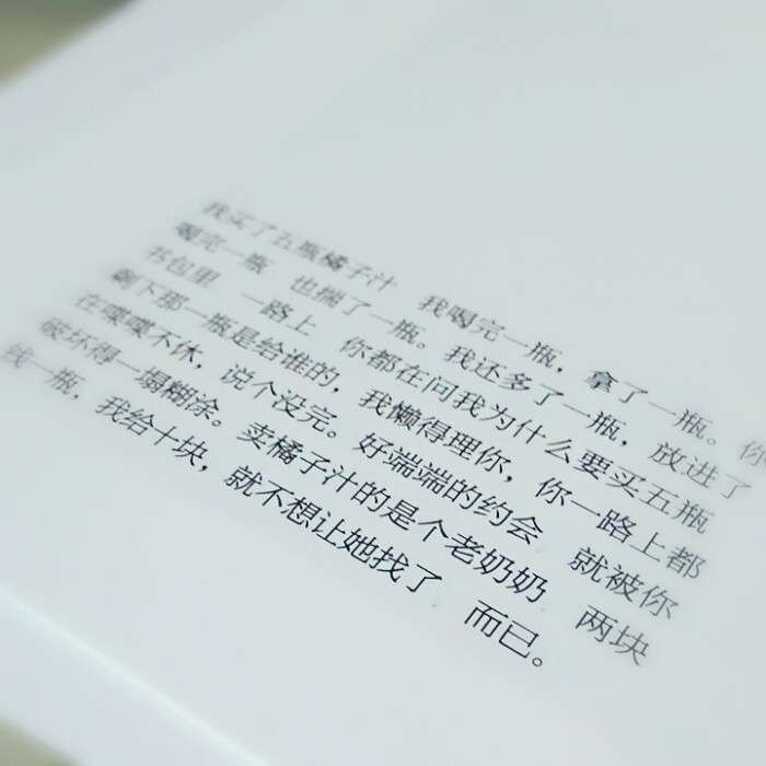 你不懂我 就别多说