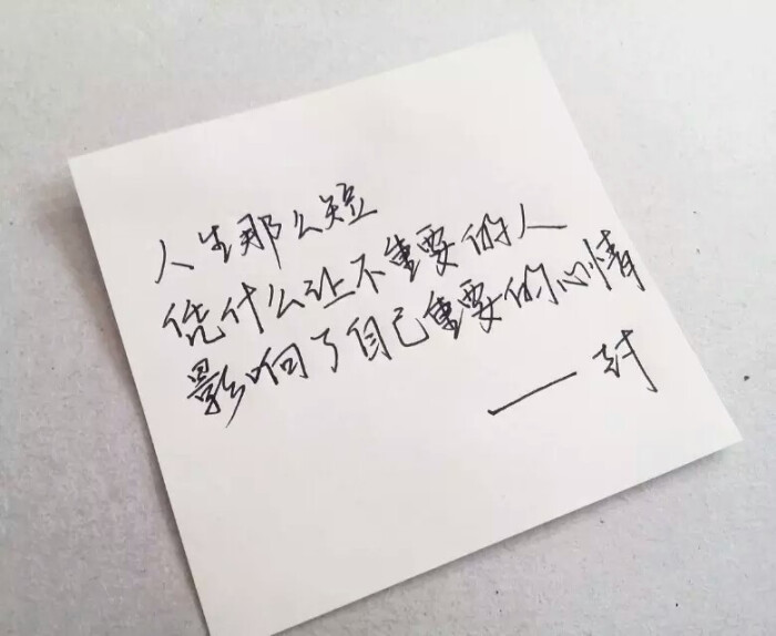 人生苦短