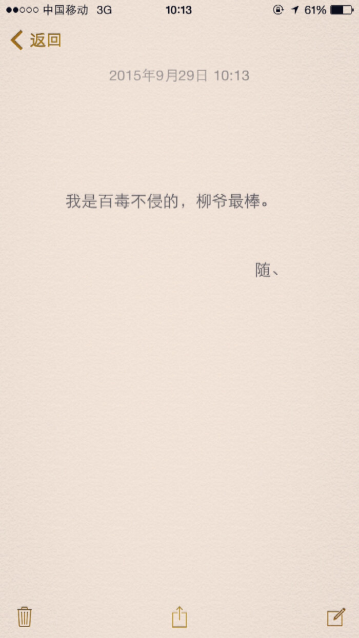 加油,做自己,不要想