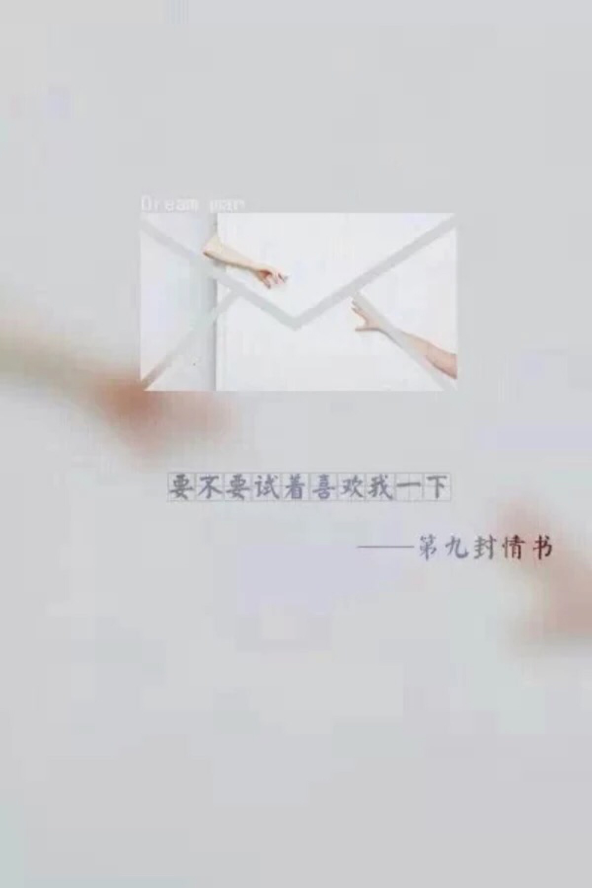 一句话的情书