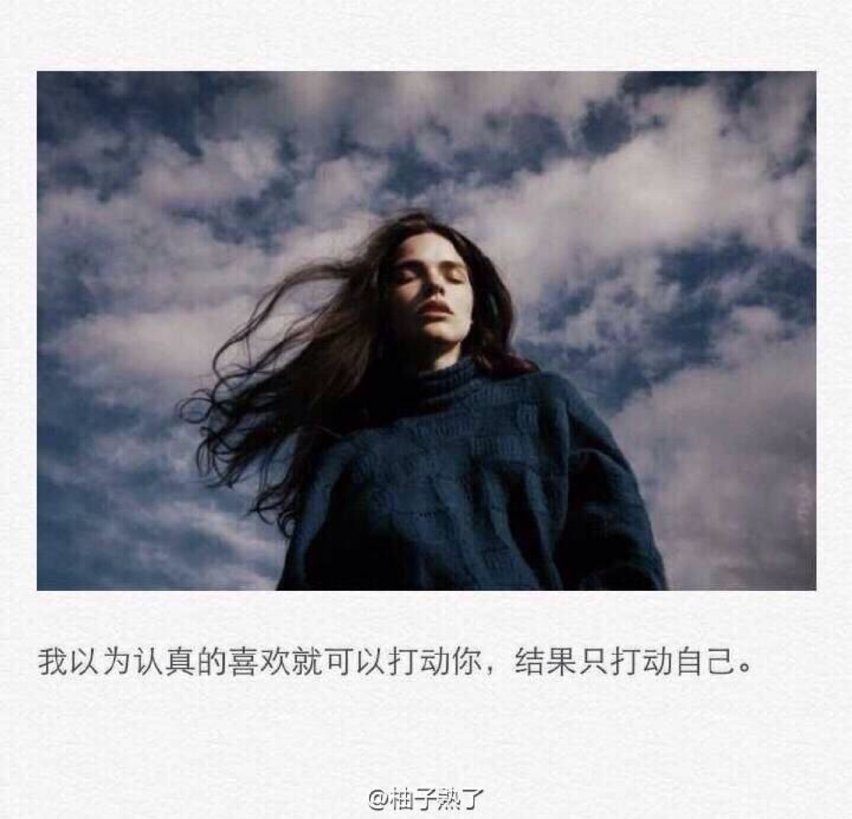 "所有的我以为,都仅仅只是我以为.