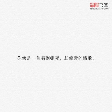 文字控##情话##伤感短句##文字句子图片##治愈##青春#励志##唯美