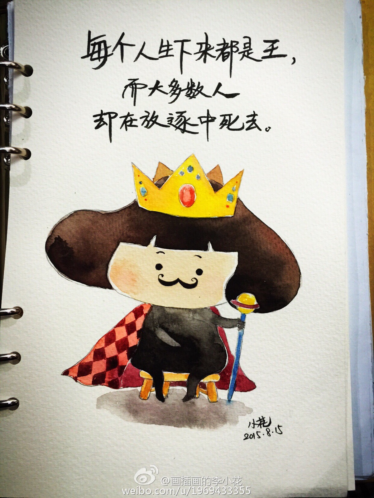 李小花插画,满满的正能量!