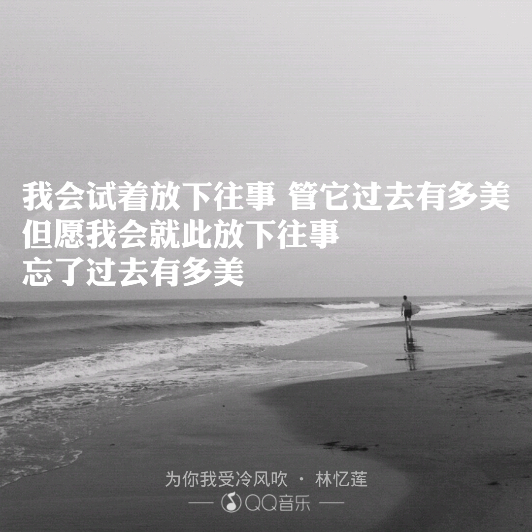 歌词 文字