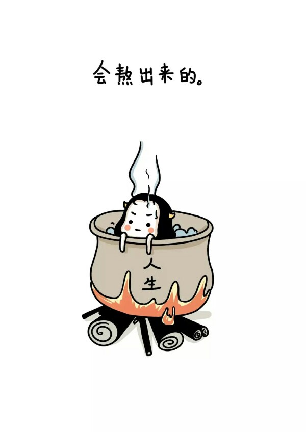 壁纸 励志