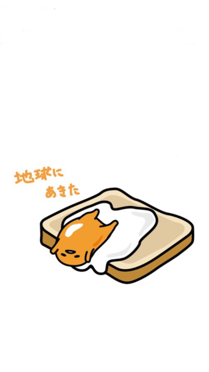 懒蛋蛋·壁纸