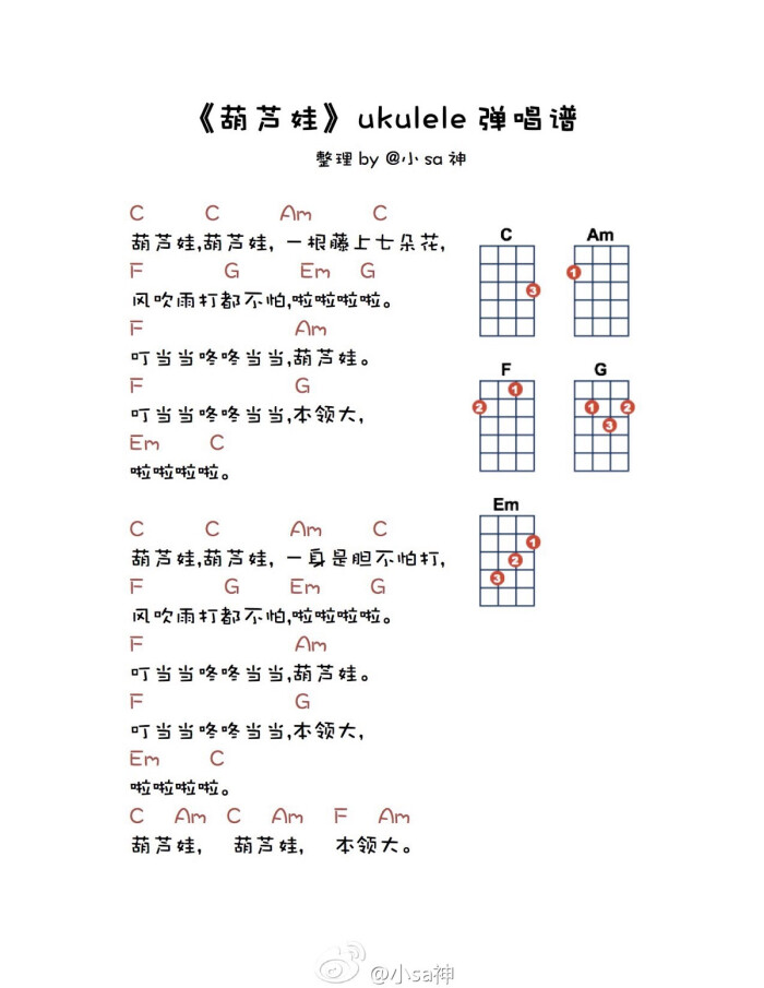 葫芦娃简谱_葫芦娃简谱歌谱