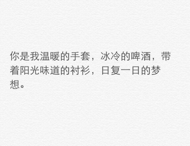 我拉不下面子 也不会说什么挽留煽情的话 我多么难过也不会表现出来