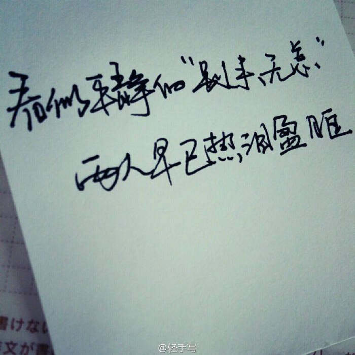 录 文字 句子 伤感 青春 手写 治愈 温暖 情话 情绪 时间 壁纸 头像