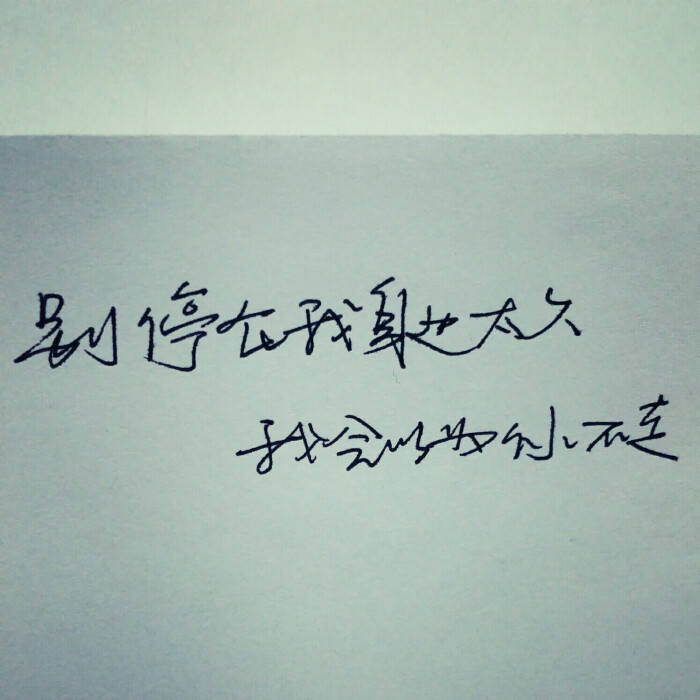 录 文字 句子 伤感 青春 手写 治愈 温暖 情话 情绪 时间 壁纸 头像