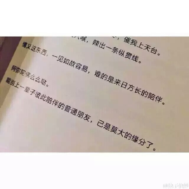 做心怀善意的人 结温暖踏实的朋友