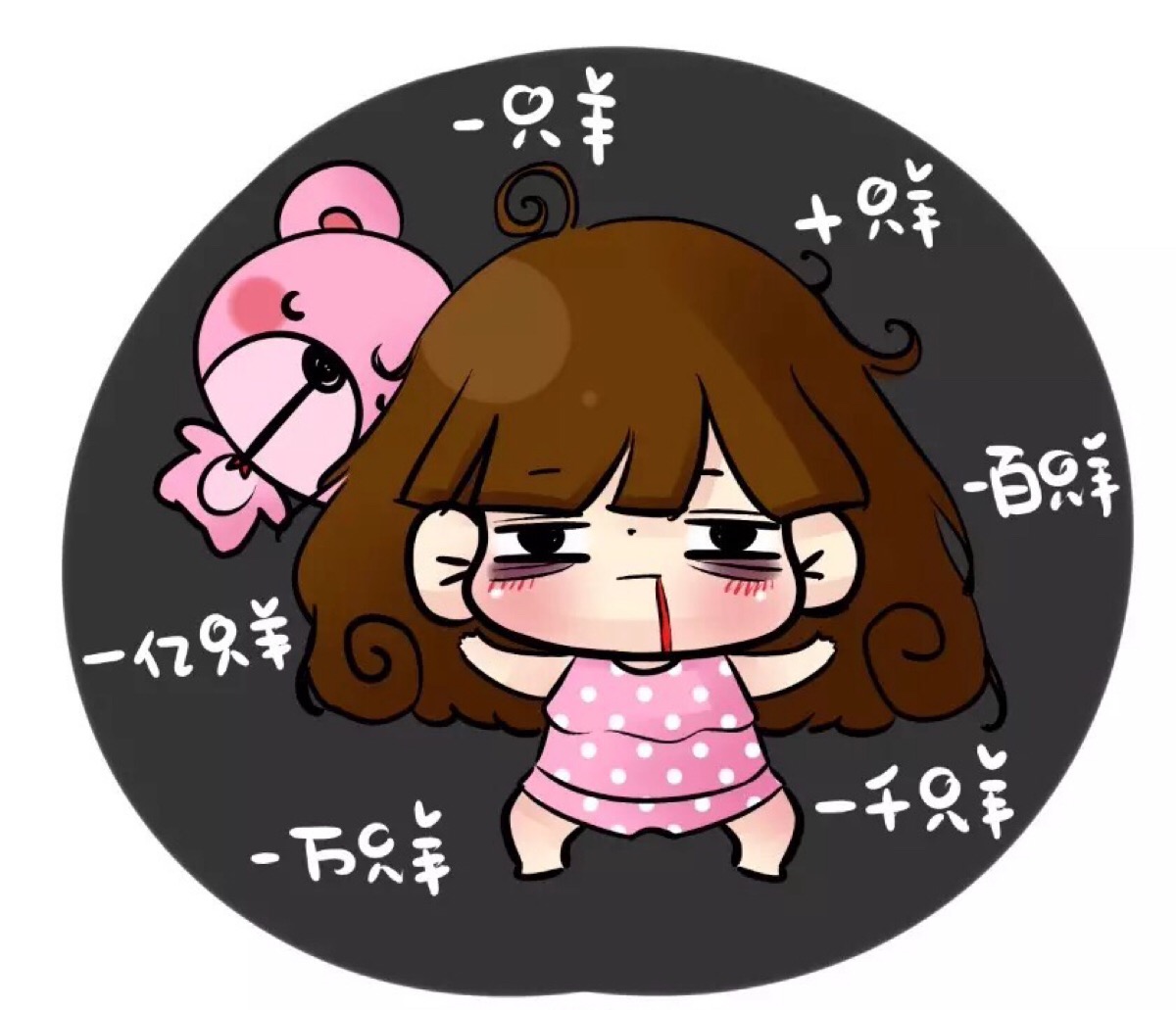 失眠
